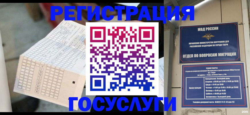 прописка гарантия в Череповце