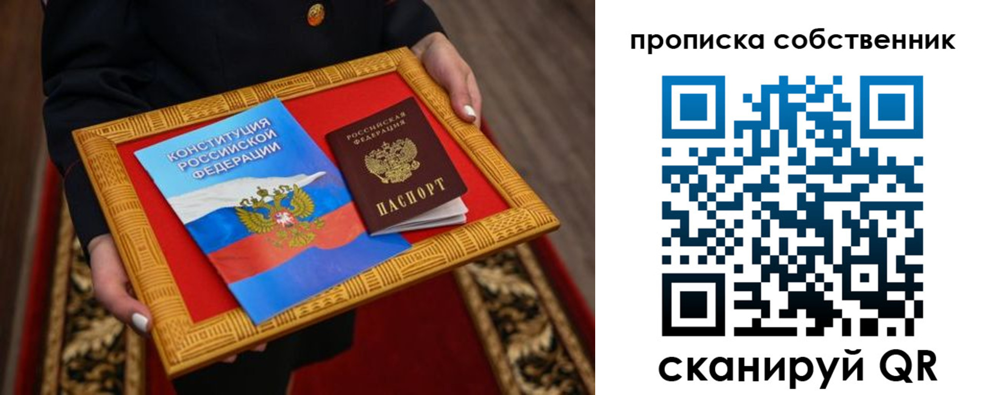 найти адрес прописки в Череповце