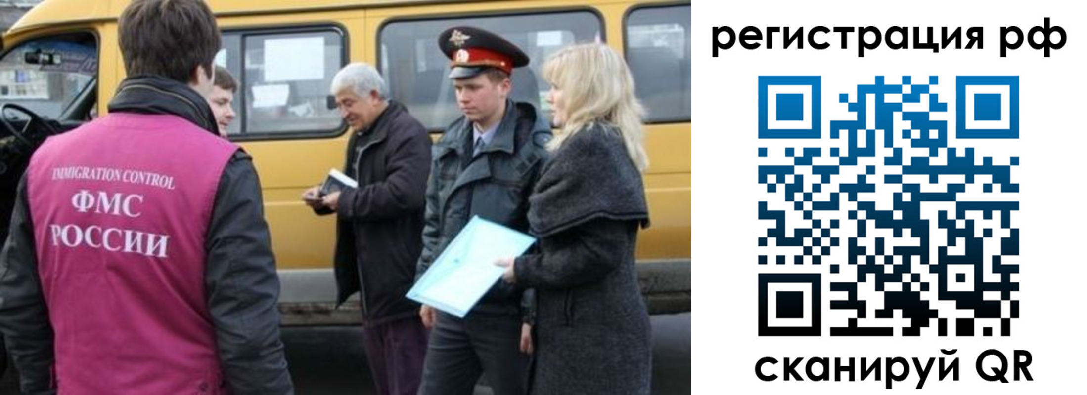 миграционный учет в Череповце