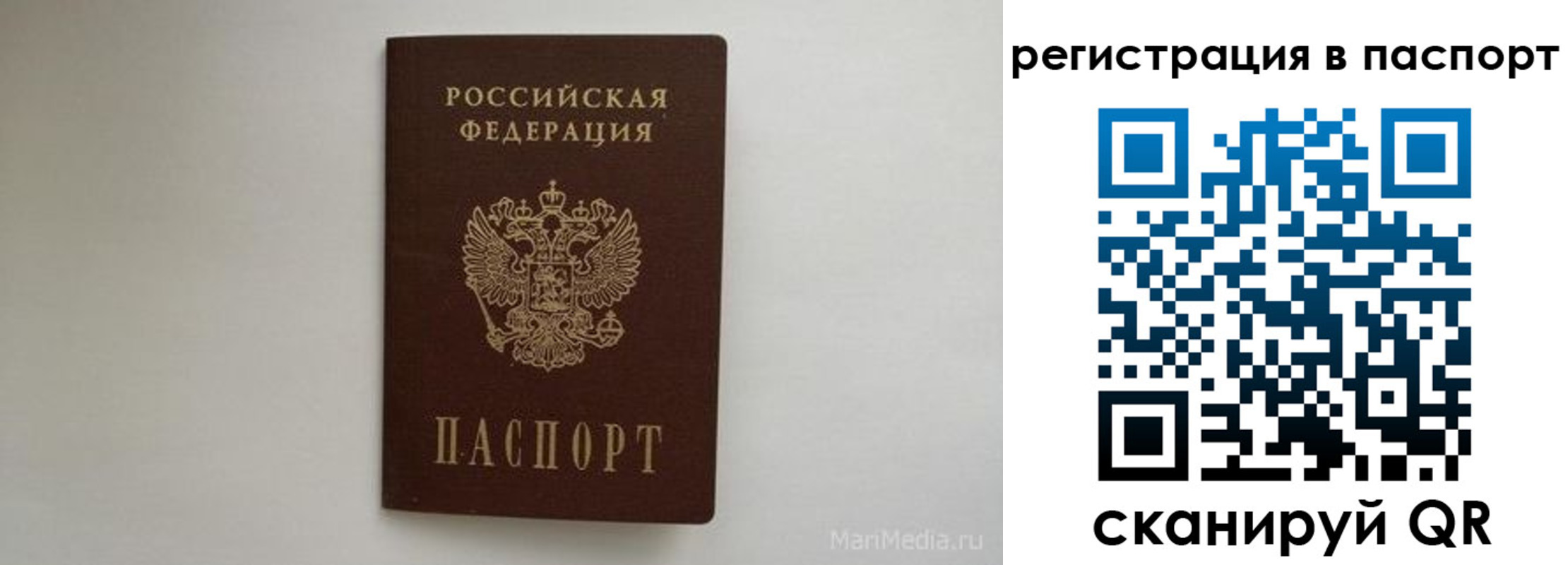 прописка в Череповце