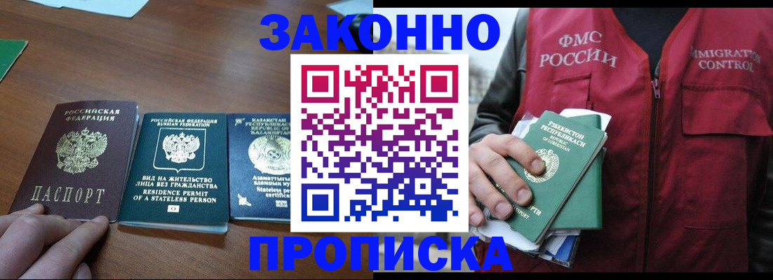временная регистрация гарантия в Череповце