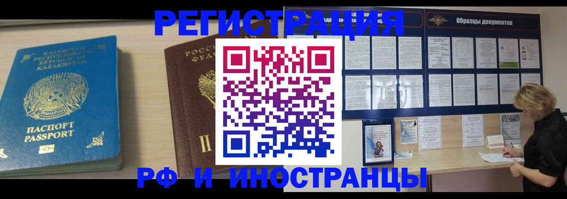 временная регистрация в Череповце