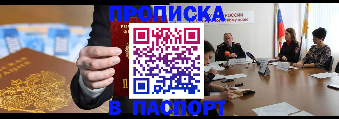 временная регистрация поиск в Череповце