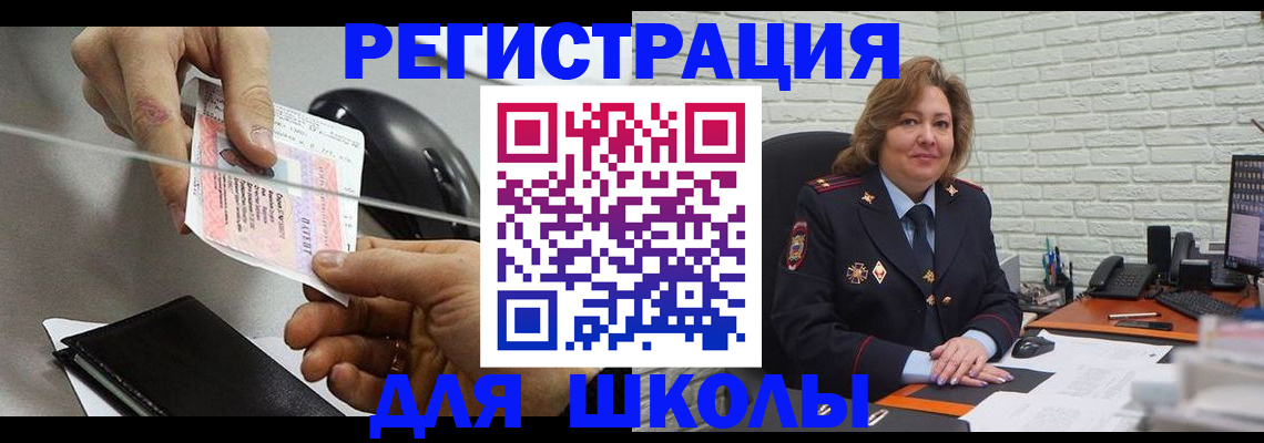 прописка для работы в Череповце