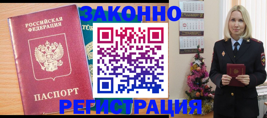 прописка в квартире в Череповце