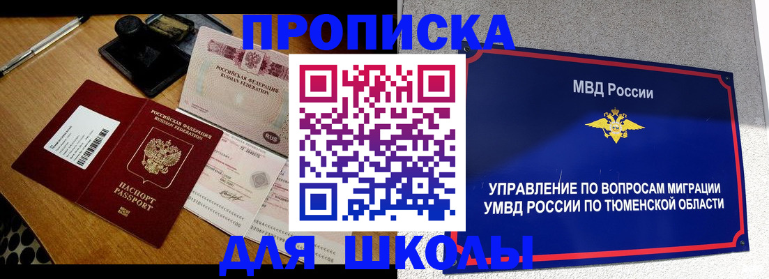 временная регистрация недорого в Череповце