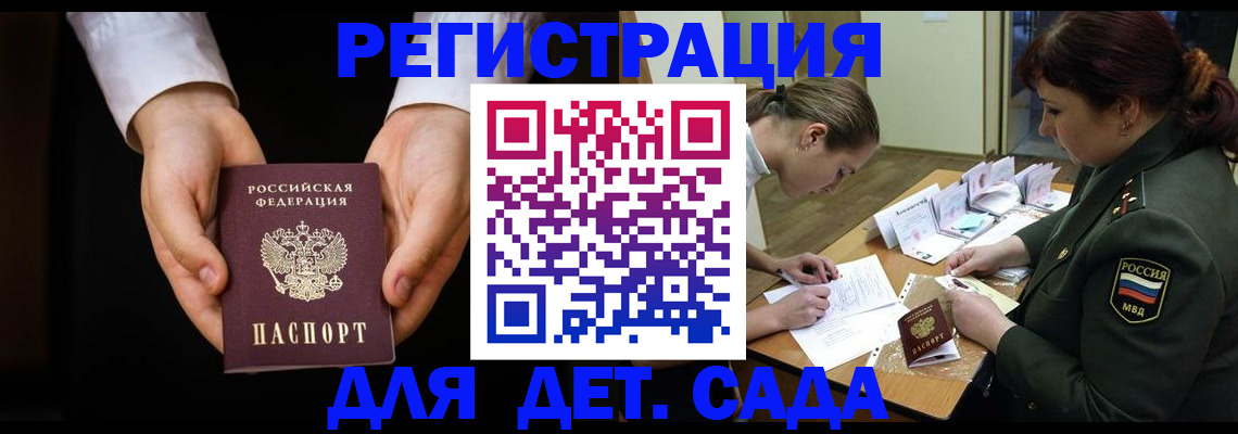 временная регистрация в Череповце