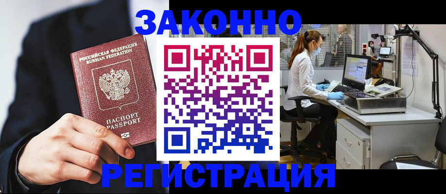 регистрация для школы в Череповце