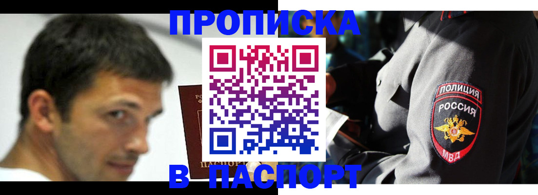 временная регистрация в квартире в Череповце