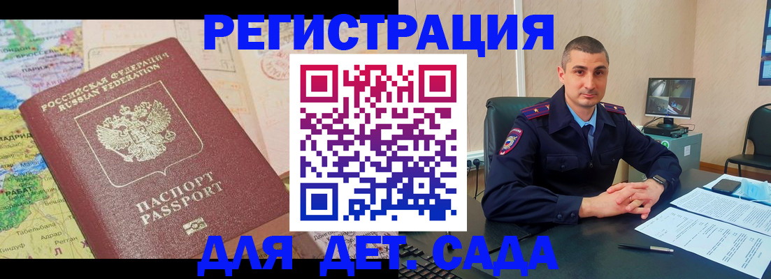 прописка для военкомата в Череповце