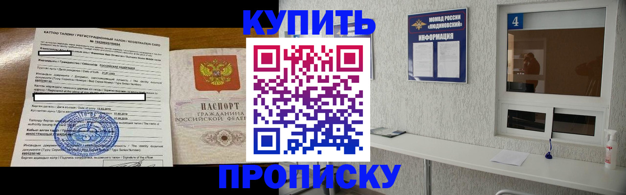 временная регистрация поиск в Череповце